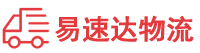 衡阳到西华县物流公司